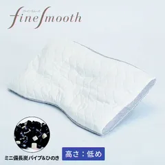 2025年最新】西川 枕 ファインスムーズの人気アイテム - メルカリ