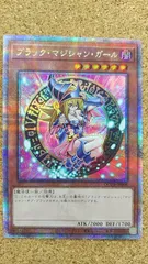 2025年最新】ブラックマジシャンガール 25th qcdbの人気アイテム