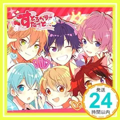 すとろべりーすたーと [CD] すとぷり_02