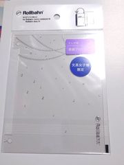 新品未開封　D　シルバー　メリリー　M　サイズ　ポケット付メモ　ノート用　ロルバーン　表紙プロテクター　リング用　Rollbahn　文具女子博　イベント　限定