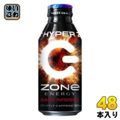 サントリー HYPER ZONe ENERGY DARK INFERNO 400ml ボトル缶 48本 (24本入×2 まとめ買い) 炭酸飲料 ハイパー ゾーン エナドリ