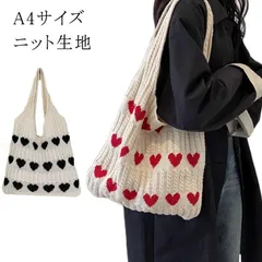ハート a4 トート レディース ケーブル編み おしゃれ 大きめ バッグ ハート柄 トートバッグ 大容量 鞄 かばん バッグ 編みバッグ ニット 軽量 ショルダー 肩掛け サブバッグ お出かけ 旅行#cjfj141642