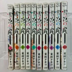 2025年最新】雪花の虎 全巻の人気アイテム - メルカリ