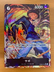 状態B サボ PRB02-014 SR パラレル ワンピースカード ワンピース