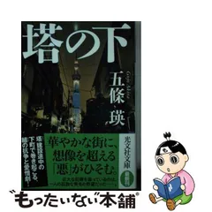 2024年最新】五條瑛の人気アイテム - メルカリ