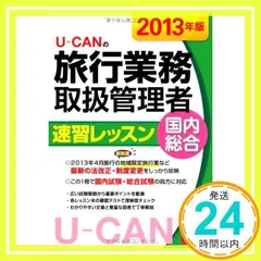 2024年最新】ユーキャン資格研究会の人気アイテム - メルカリ