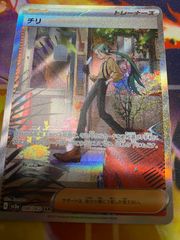チリ SAR 088/062