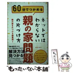 2024年最新】本の友社編集部の人気アイテム - メルカリ