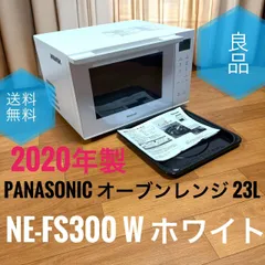 2025年最新】ne-fs300の人気アイテム - メルカリ