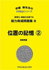 2025年最新】PYGLIシリーズの人気アイテム - メルカリ