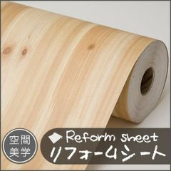 リフォームシート はがせる壁紙 シール リメイク DIY 木目調 tf115
