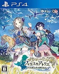 【中古】(未使用・未開封品)フィリスのアトリエ ~不思議な旅の錬金術士~ - PS4