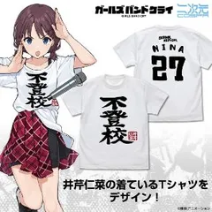 2025年最新】井芹仁菜 tシャツの人気アイテム - メルカリ