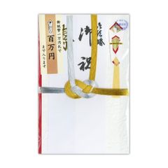 新品 菅公工業 祝儀袋 金封 百万円が入る祝金封 金銀あわじ結び キ826