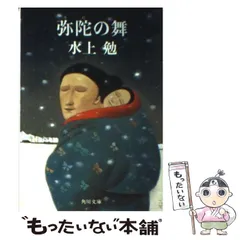 【中古】 とある書店員の恋物語/ＫＡＤＯＫＡＷＡ/たき猫背 猫と狸と恋する歌舞伎町』 | 額賀澪 公式サイト