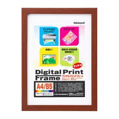 【お取り寄せ】ナカバヤシ　デジタルプリントフレームＡ４ブラウン　ﾌ-DPW-A4-BR