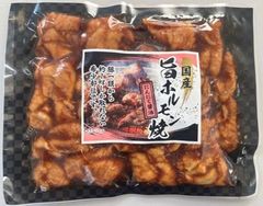 国産味付け豚ホルモン焼き にんにく醤油味 １０袋入り（1.8KG） 送料込み 大容量 おかず おつまみ 惣菜