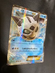 オニゴーリEX ライボルトEX ドクロッグEX まとめ売り 状態A-〜C 楽天市場】【最大100％ポイントバック 当選確率1/2 お買い物