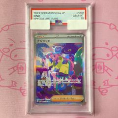 マッシブーンGX SR PSA10 2019 フェローチェ&マッシブーンGX PSA 10 スペシャルアート