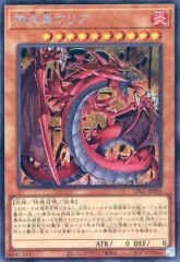 遊戯王 神炎皇ウリア レリーフ アルティメットレア - メルカリ