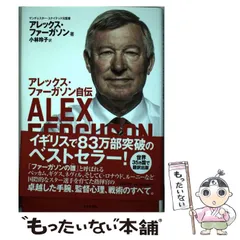 2025年最新】アレックスファーガソンの人気アイテム - メルカリ
