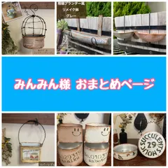 みんみん様 専用ページ◆ リメイク缶 6点 おまとめ