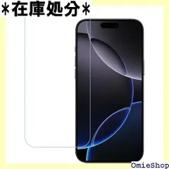 HUAKE 目の疲れ軽減 93% ブルーライトカット 1枚入り iphone 16 Pro Max 用 ガラスフィルム 保護フィルム 2525