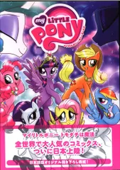 2025年最新】マイリトルポニー dvdの人気アイテム - メルカリ
