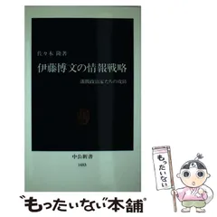 2025年最新】藩閥政治の人気アイテム - メルカリ
