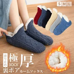 ルームソックス レディース 裏ボア あったか靴下 暖かい 温かい 防寒 冬 滑り止め 靴下 秋冬防寒ソックス 男女兼用22.5～29cm あったかソックス もこもこ 靴下 裏ボア 靴下  ソックス 保温 靴下 レディース メンズ ニットソックス 防寒くつ下