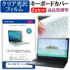MSI GP62M 7REX [15.6インチ] 機種で使える 透過率96％ クリア光沢 液晶保護フィルム と キーボードカバー セット メール便送料無料 jgs bgt