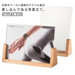 フォトフレーム 写真立て 木製 L判 2L判 KG判 アンティーク 天然木 アクリル フォトスタンド フォトフレーム 縦型 横型 北欧風 ウッドスタンド モダン インテリア雑貨 結婚祝い ギフト 記念#bon2242