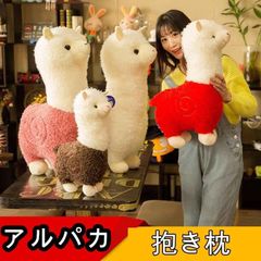 一部即納！抱き枕 アルパカ ぬいぐるみ 動物 大きい かわいい クッション 子供 マクラ キッズ 寝具 子供部屋 インテリア クリスマス プレゼント 誕生日 ギフト LBJ1649