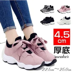 スポーツ 厚底スニーカー レディース 22.5cm~25.0cm 春夏秋冬 4.5cmヒール レースアップ シューズ ランニング ローカット カジュアル 美脚 
