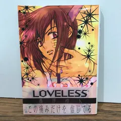 LOVELESS 　高河ゆん　グッズ　まとめ売り 高河ゆん LOVELESS トレーディングカードの通販 by ひよこ's