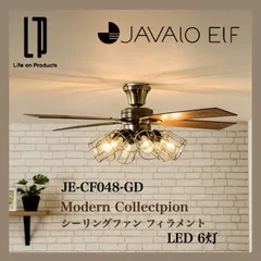 2025年最新】シーリングファン javalo elfの人気アイテム - メルカリ