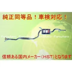 JA4 ホンダ トゥディ ライフ フロントエキゾーストマフラー 純正品 新品 2025年最新】Yahoo!オークション -ja4 マフラーの中古品・新品