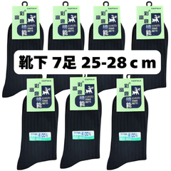 ビジネスソックス 7足セット メンズ 黒 25-28cm 靴下