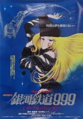 2025年最新】メーテルポスターの人気アイテム - メルカリ
