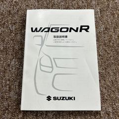 取扱説明書　スズキ　ワゴンR  2013年12月印刷