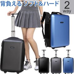 2WAY リュックキャリー ハードシェル ソフトタイプ ハイブリッド スーツケース キャリーバッグ T字ハンドル 小型 機内持ち込み 3桁ダイヤルロック GPT gu1b225