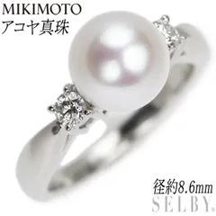 ミキモト MIKIMOTO パール リング 指輪 13号 真珠4～5ミリ ダイヤモンド K18YG イエローゴールド / 199622【BJ】