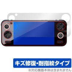 AYANEO Pocket S 保護 フィルム OverLay Magic for アヤネオ ポケット 液晶保護 傷修復 耐指紋 指紋防止 コーティング