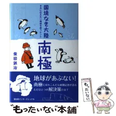 2024年最新】冨山房インターナショナルの人気アイテム - メルカリ