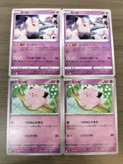 ポケモンカード　ピッピ　４枚　まとめ処分　K−４のサムネイル