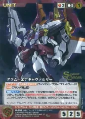 【中古】クルセイド U-392[M]：グラム・エアキャヴァルリー