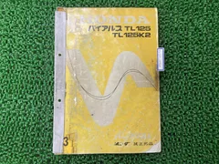 2026年最新】tl125バイアルスの人気アイテム - メルカリ