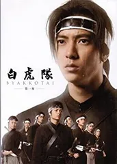 白虎隊 DVD-BOX〈3枚組〉 - メルカリ
