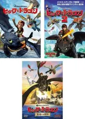 Amazon.co.jp: ヒックとドラゴン スペシャル・エディション [DVD