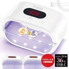 Faerie UV/LED レジン専用ライト 36W 両面UVライト ネイルライト タイマー設定 レジン ジェルネイル ライト UVライト DIYクラフト レジンクラフト作りに最適 樹脂硬化 USB式 日本語説明書＆12ヶ月保証付